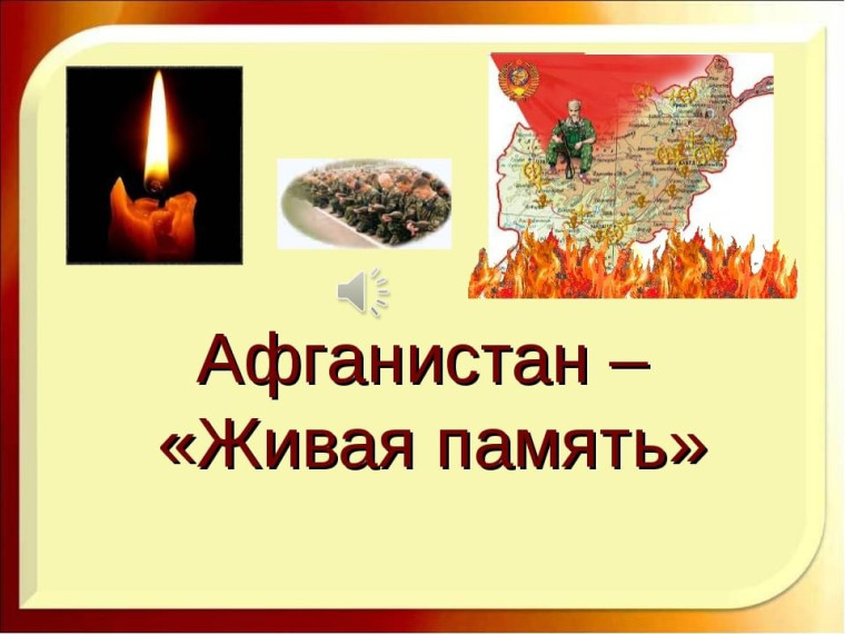 В МКОУ "Кочубейская СОШ №1" проведена линейка памяти "Живая память"..